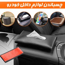 ترمز فرش بسته 5 عددی